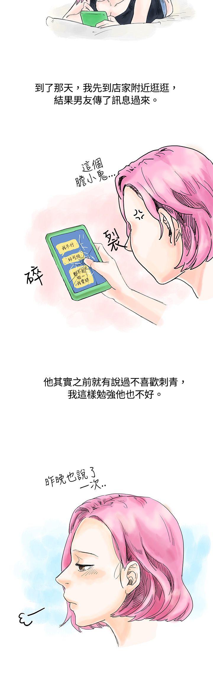 [韩国漫画] 秘密Story 爱情,巨乳大奶#[10P]-2