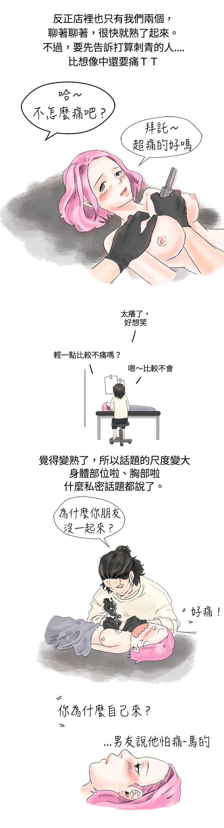 [韩国漫画] 秘密Story 爱情,巨乳大奶#[10P]-6