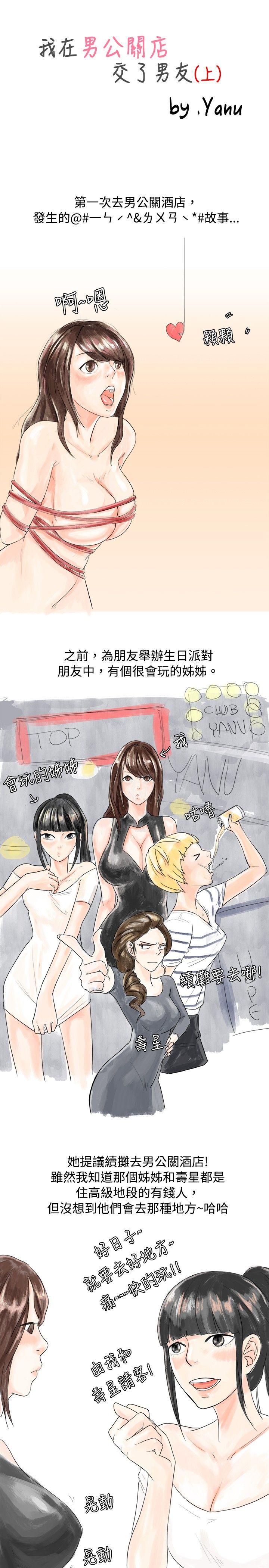 [韩国漫画] 秘密Story 爱情,巨乳大奶#[23P]-1