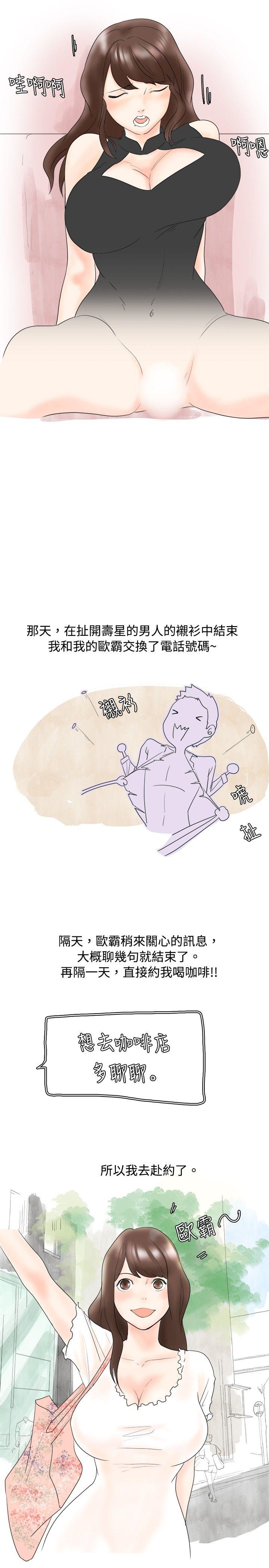 [韩国漫画] 秘密Story 爱情,巨乳大奶#[23P]-13