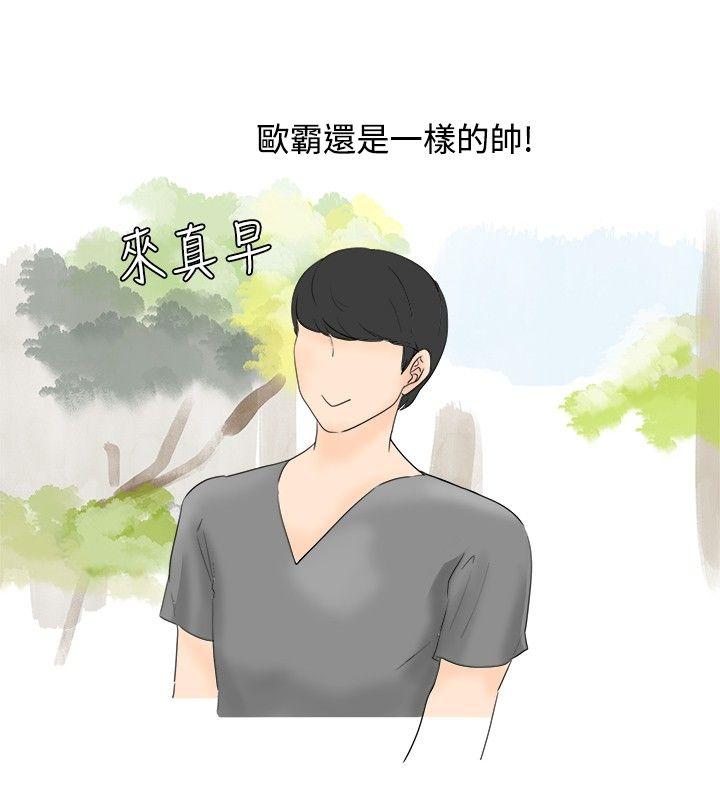 [韩国漫画] 秘密Story 爱情,巨乳大奶#[23P]-14
