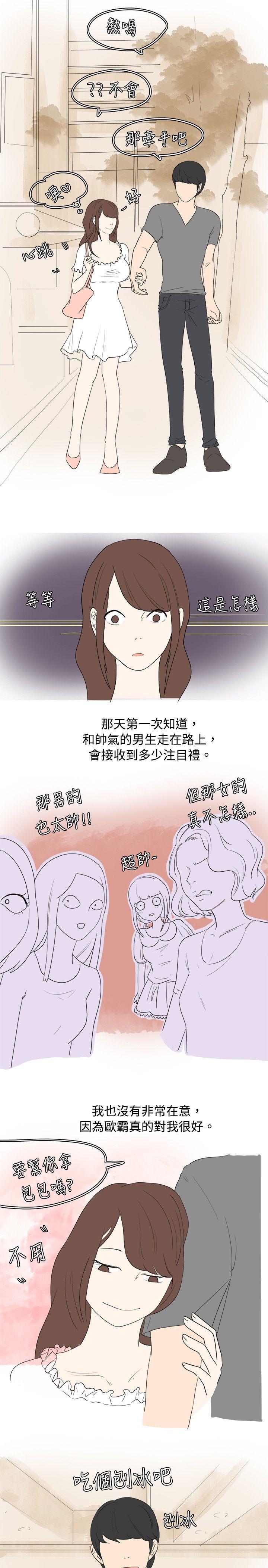 [韩国漫画] 秘密Story 爱情,巨乳大奶#[23P]-15