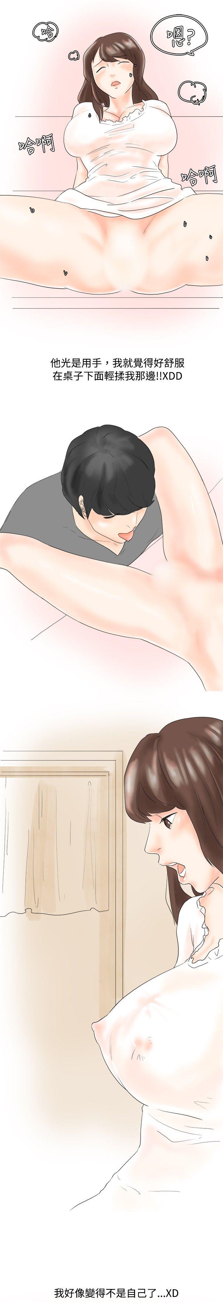 [韩国漫画] 秘密Story 爱情,巨乳大奶#[23P]-19