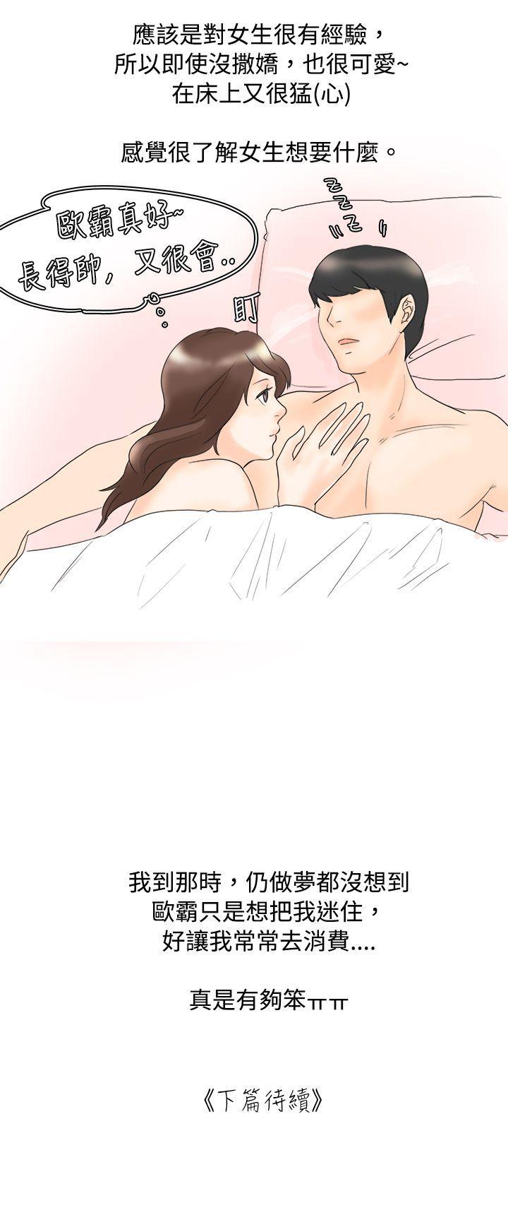 [韩国漫画] 秘密Story 爱情,巨乳大奶#[23P]-23