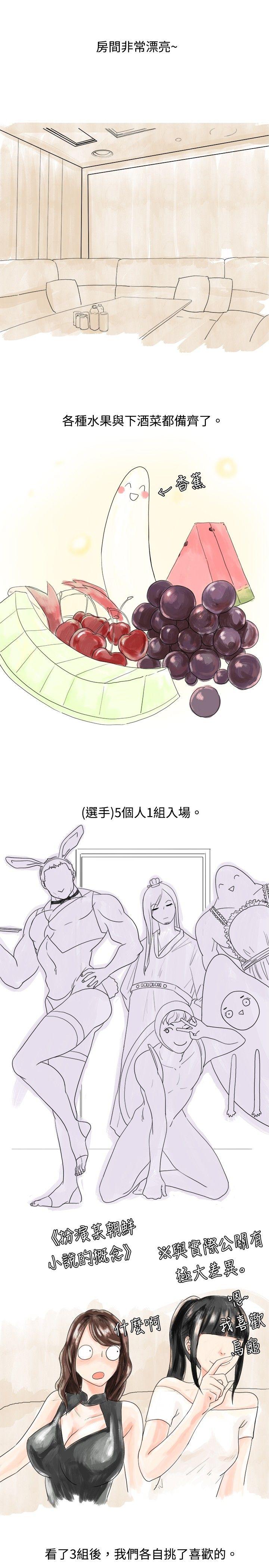 [韩国漫画] 秘密Story 爱情,巨乳大奶#[23P]-3