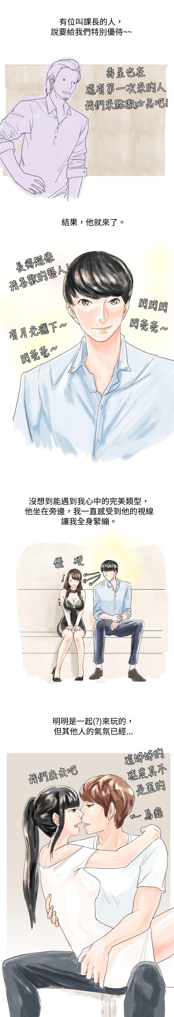 [韩国漫画] 秘密Story 爱情,巨乳大奶#[23P]-5