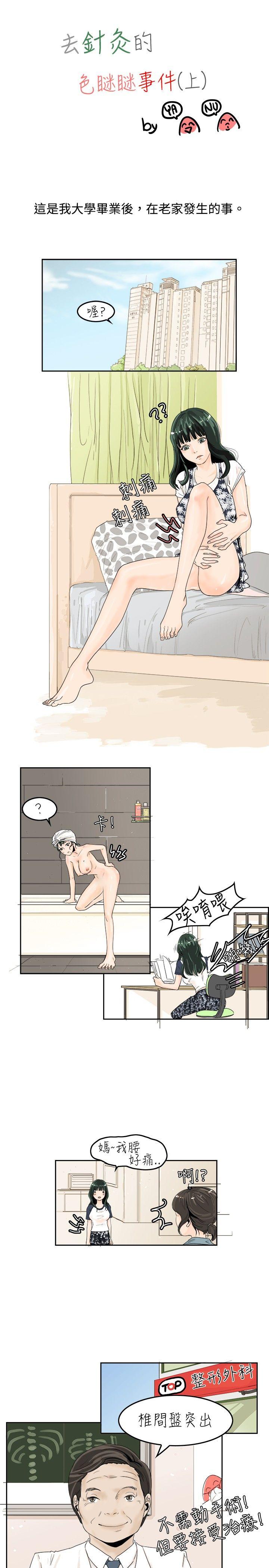 [韩国漫画] 秘密Story 爱情,巨乳大奶#[17P]-1