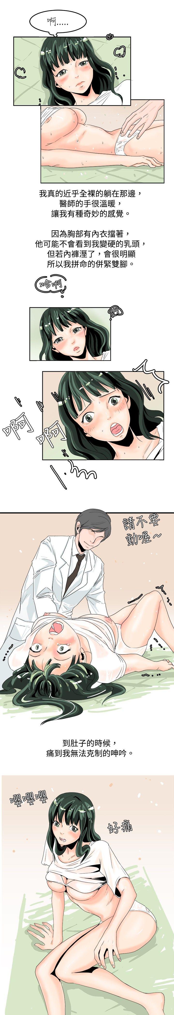 [韩国漫画] 秘密Story 爱情,巨乳大奶#[17P]-10