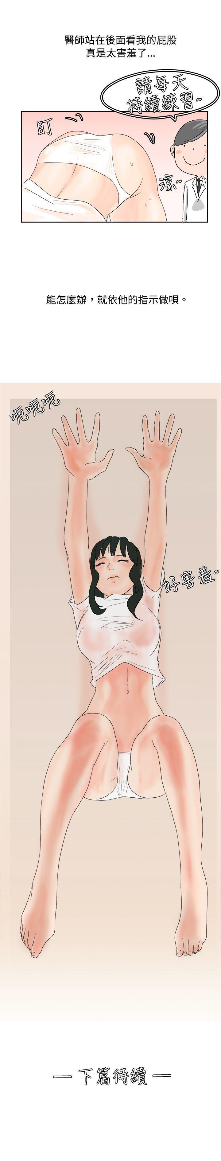 [韩国漫画] 秘密Story 爱情,巨乳大奶#[17P]-17