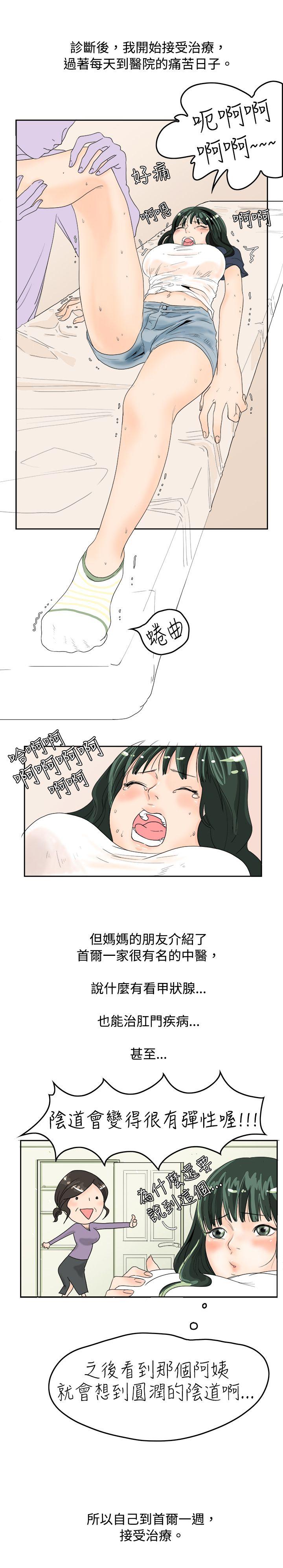 [韩国漫画] 秘密Story 爱情,巨乳大奶#[17P]-3