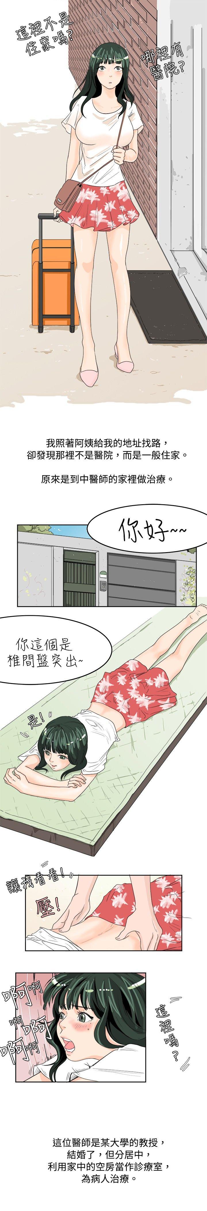 [韩国漫画] 秘密Story 爱情,巨乳大奶#[17P]-4