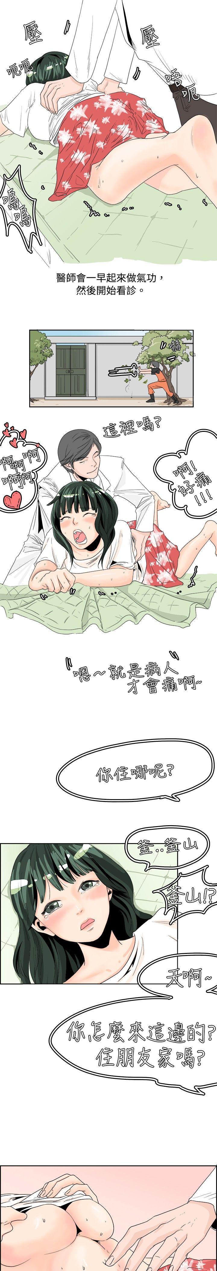 [韩国漫画] 秘密Story 爱情,巨乳大奶#[17P]-6