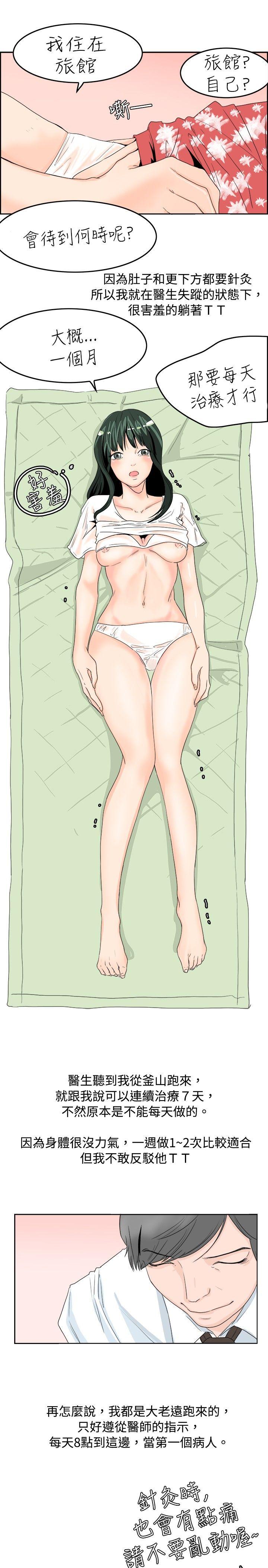 [韩国漫画] 秘密Story 爱情,巨乳大奶#[17P]-8