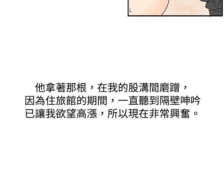 [韩国漫画] 秘密Story 爱情,巨乳大奶#[17P]-12