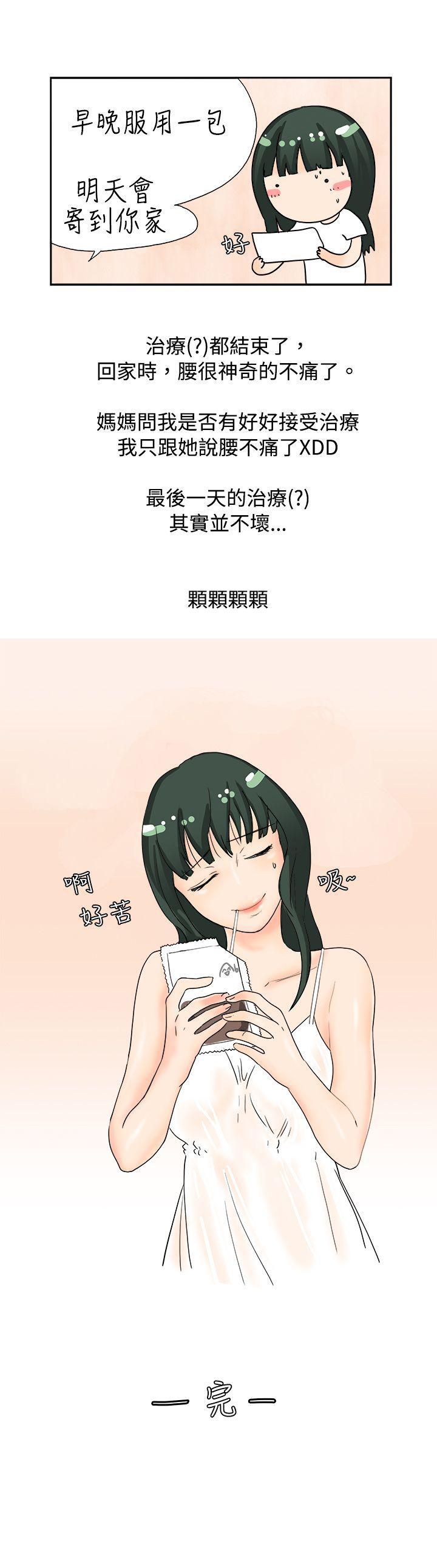 [韩国漫画] 秘密Story 爱情,巨乳大奶#[17P]-17