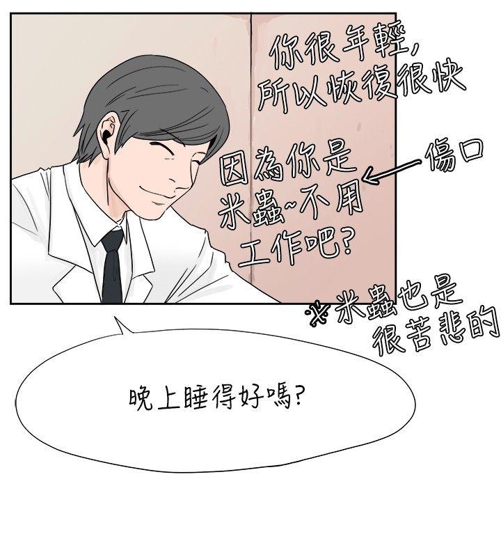 [韩国漫画] 秘密Story 爱情,巨乳大奶#[17P]-2