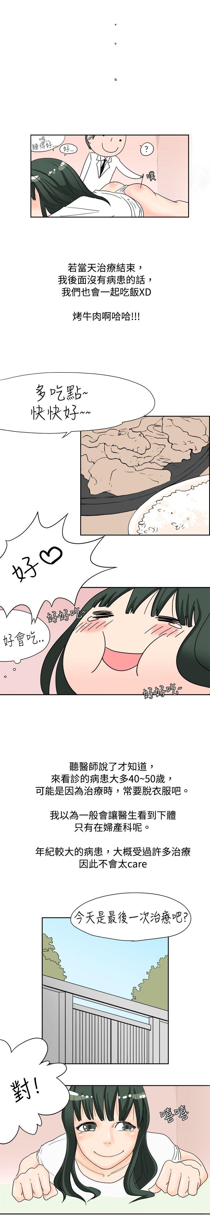 [韩国漫画] 秘密Story 爱情,巨乳大奶#[17P]-7
