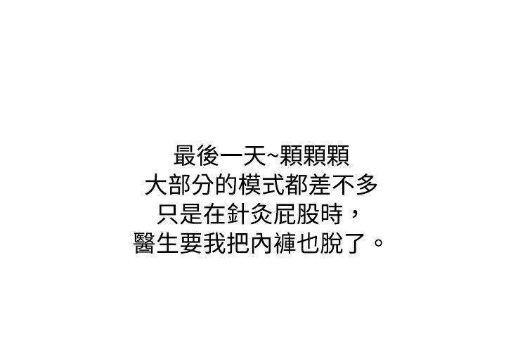 [韩国漫画] 秘密Story 爱情,巨乳大奶#[17P]-8