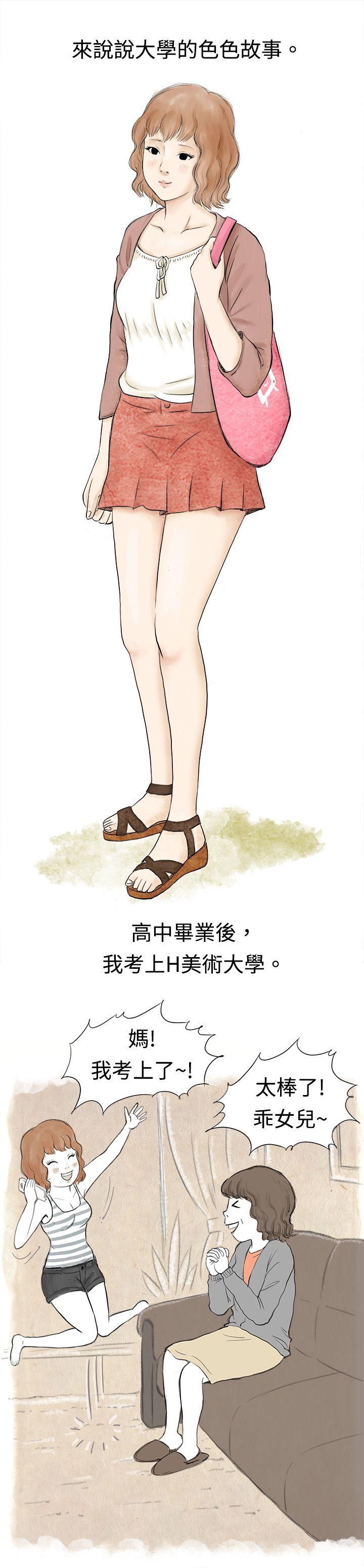 [韩国漫画] 秘密Story 爱情,巨乳大奶#[22P]-1