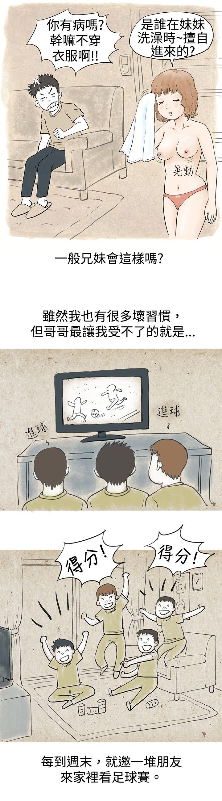 [韩国漫画] 秘密Story 爱情,巨乳大奶#[22P]-10