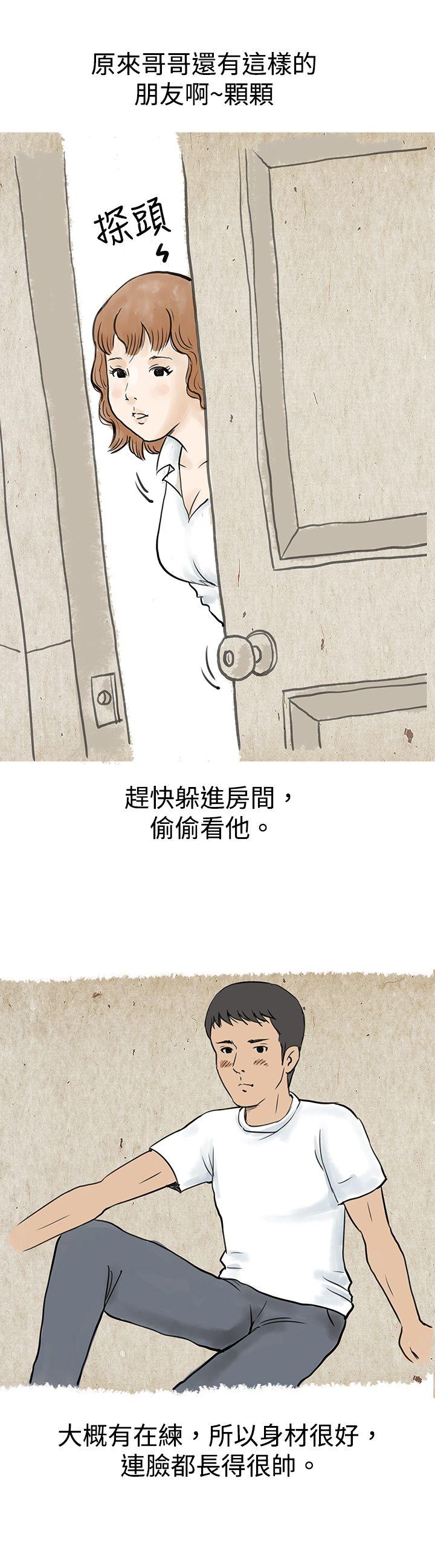[韩国漫画] 秘密Story 爱情,巨乳大奶#[22P]-16