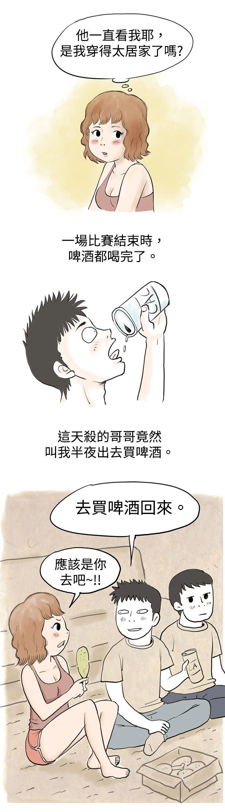 [韩国漫画] 秘密Story 爱情,巨乳大奶#[22P]-20