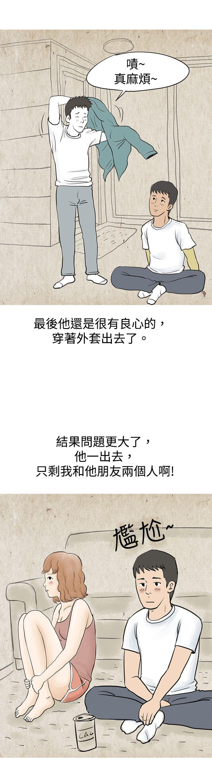 [韩国漫画] 秘密Story 爱情,巨乳大奶#[22P]-21