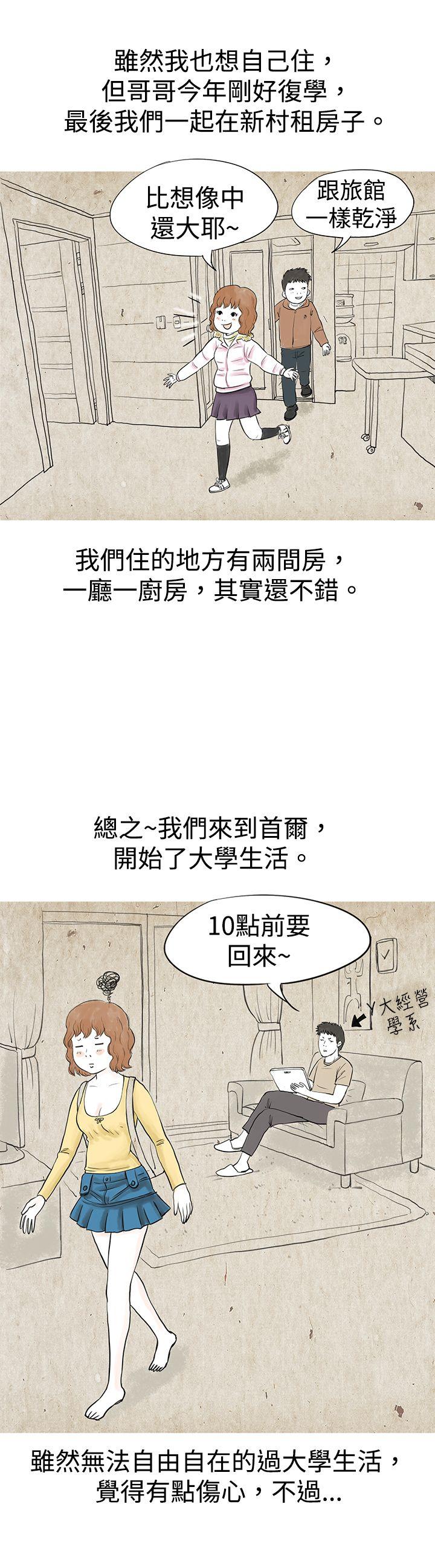 [韩国漫画] 秘密Story 爱情,巨乳大奶#[22P]-5