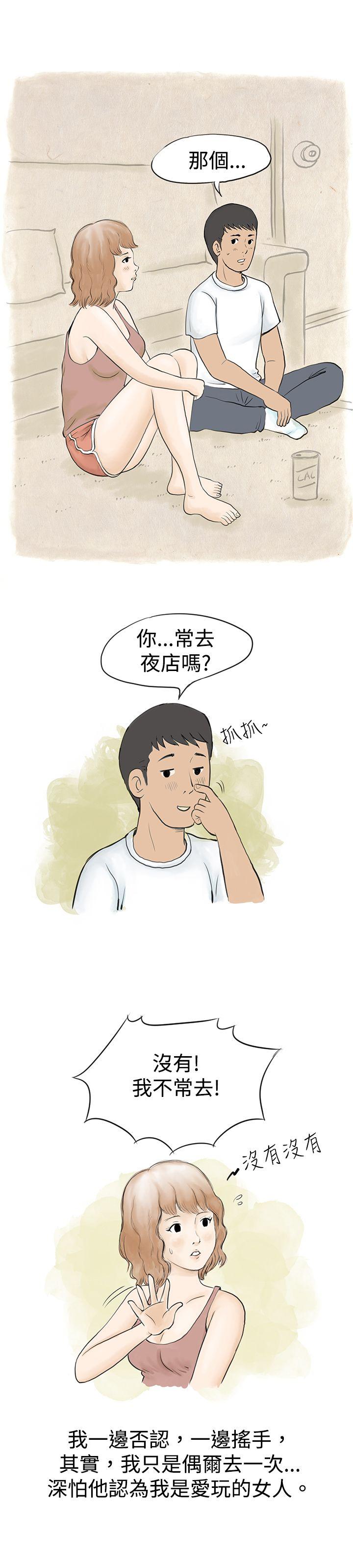 [韩国漫画] 秘密Story 爱情,巨乳大奶#[23P]-1