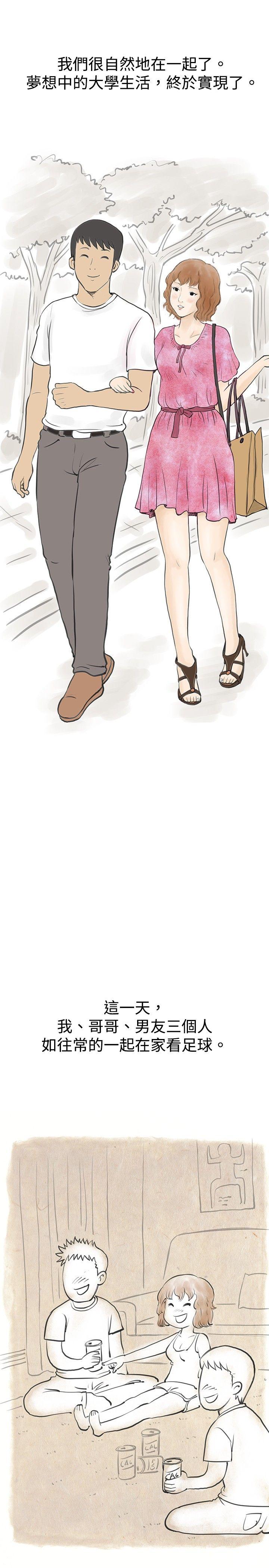 [韩国漫画] 秘密Story 爱情,巨乳大奶#[23P]-10