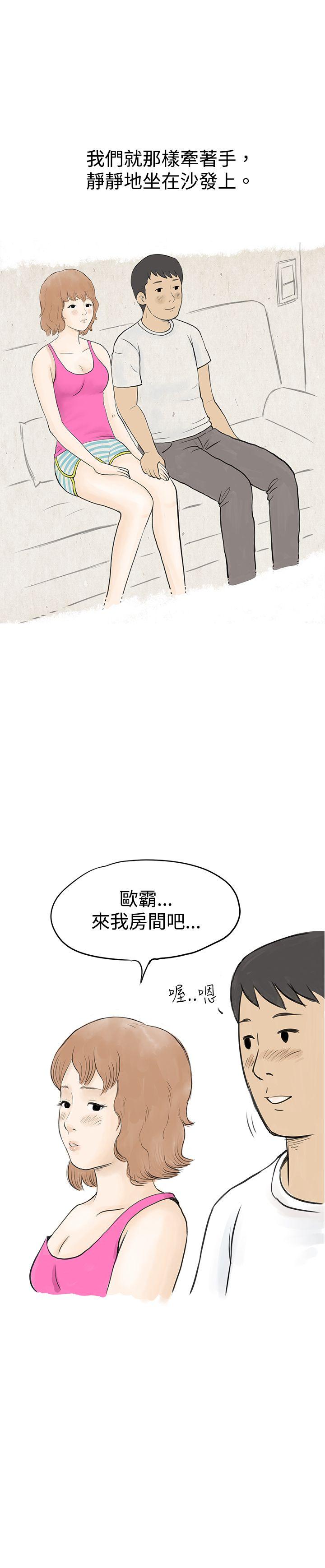 [韩国漫画] 秘密Story 爱情,巨乳大奶#[23P]-16