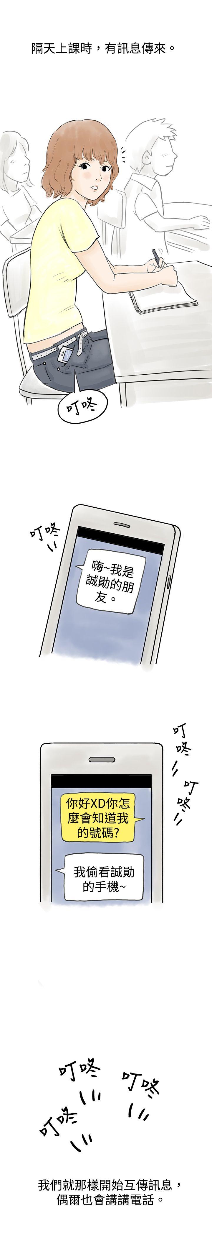 [韩国漫画] 秘密Story 爱情,巨乳大奶#[23P]-5