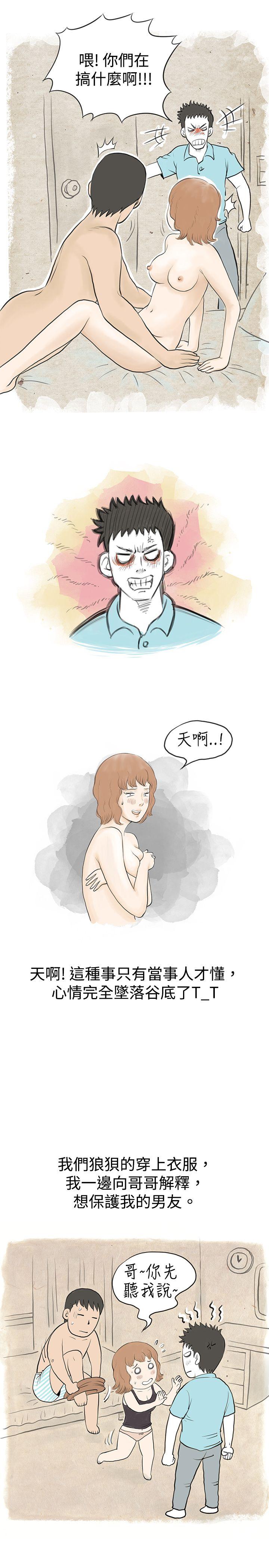 [韩国漫画] 秘密Story 爱情,巨乳大奶#[14P]-12