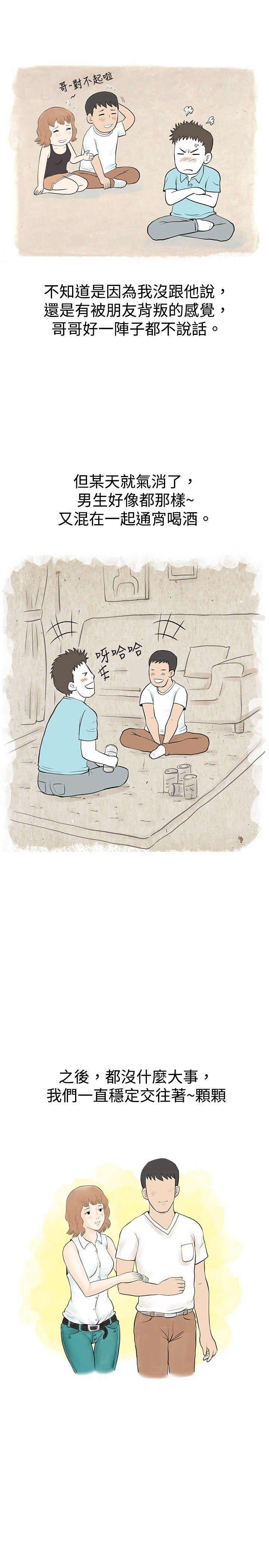 [韩国漫画] 秘密Story 爱情,巨乳大奶#[14P]-14