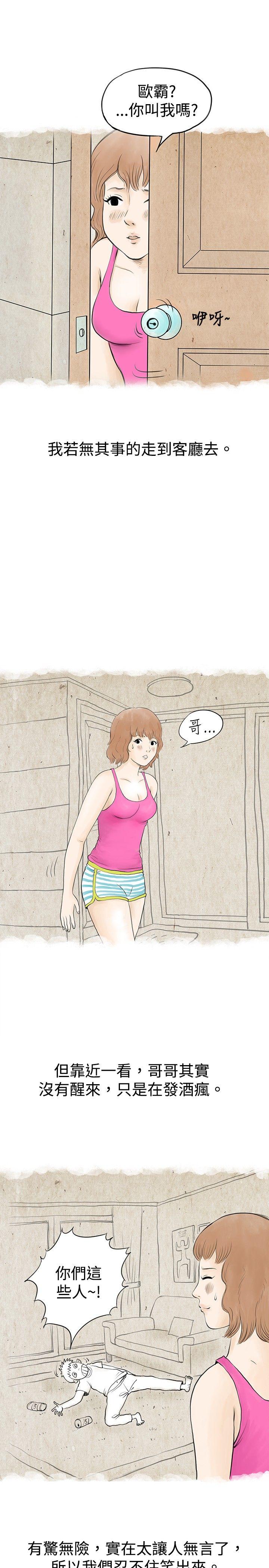 [韩国漫画] 秘密Story 爱情,巨乳大奶#[14P]-2