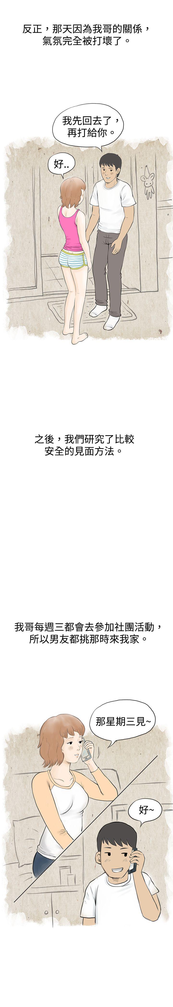 [韩国漫画] 秘密Story 爱情,巨乳大奶#[14P]-4