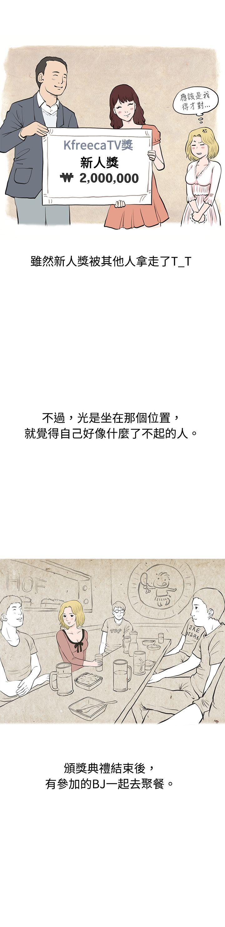 [韩国漫画] 秘密Story 爱情,巨乳大奶#[15P]-13