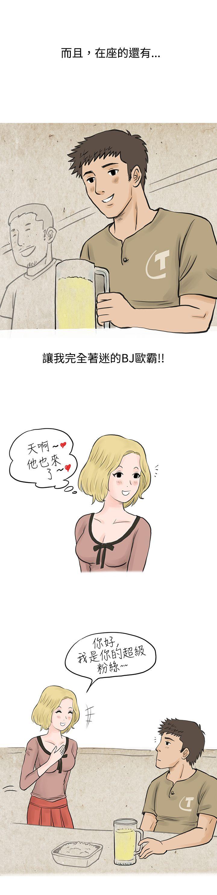 [韩国漫画] 秘密Story 爱情,巨乳大奶#[15P]-14