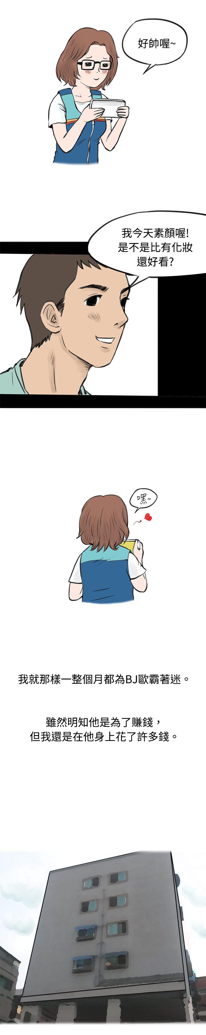 [韩国漫画] 秘密Story 爱情,巨乳大奶#[15P]-3