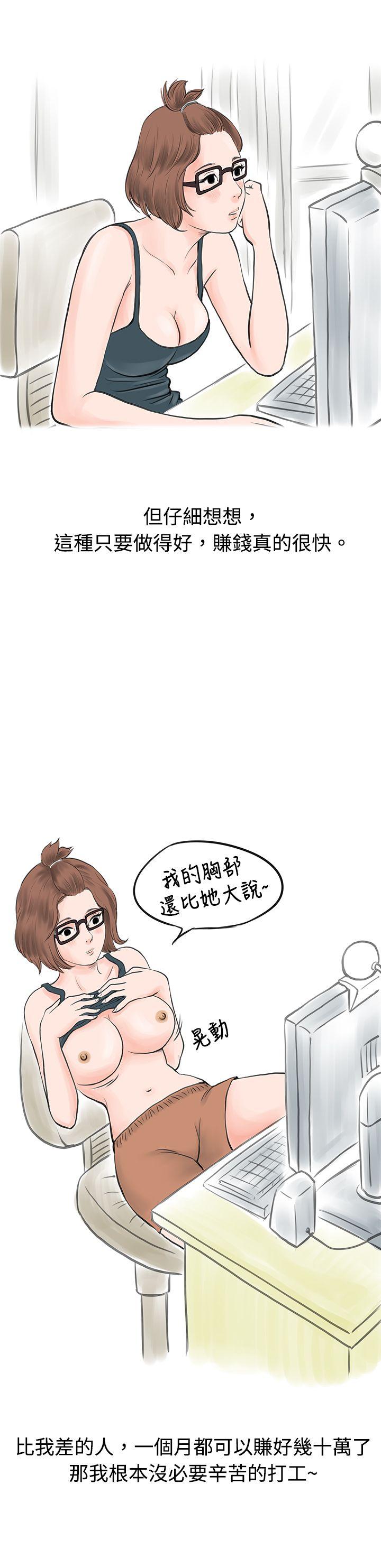 [韩国漫画] 秘密Story 爱情,巨乳大奶#[15P]-4