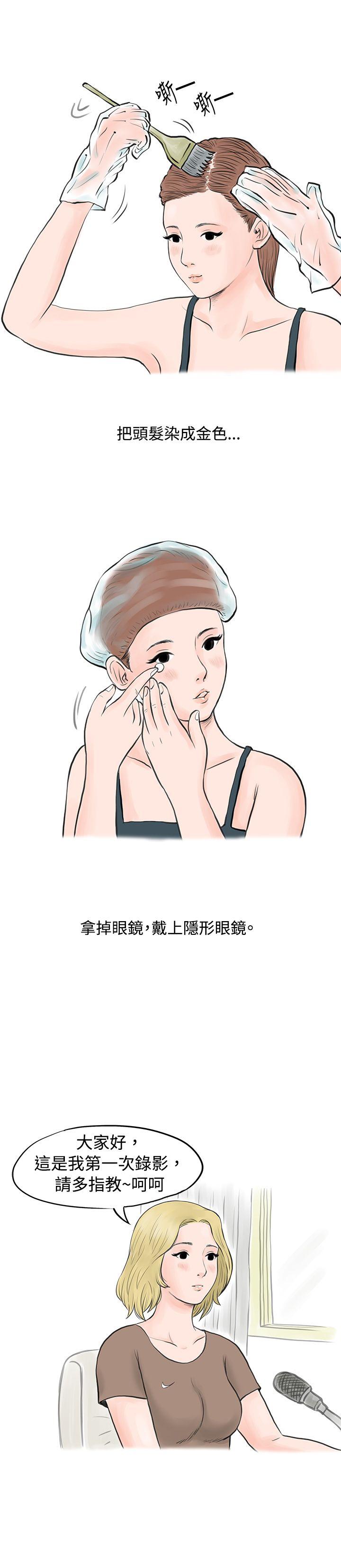 [韩国漫画] 秘密Story 爱情,巨乳大奶#[15P]-5