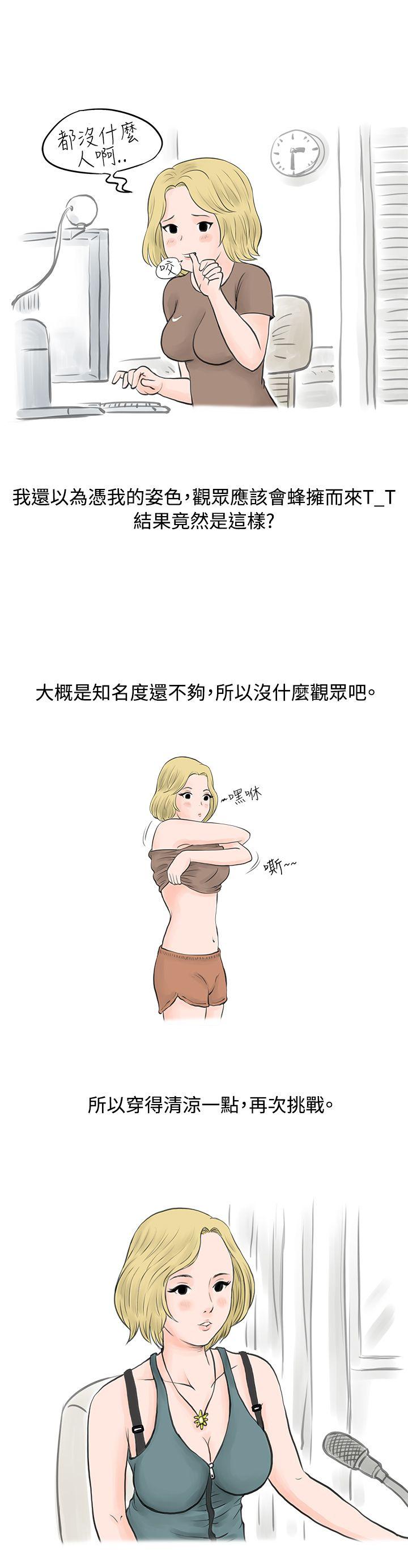 [韩国漫画] 秘密Story 爱情,巨乳大奶#[15P]-6
