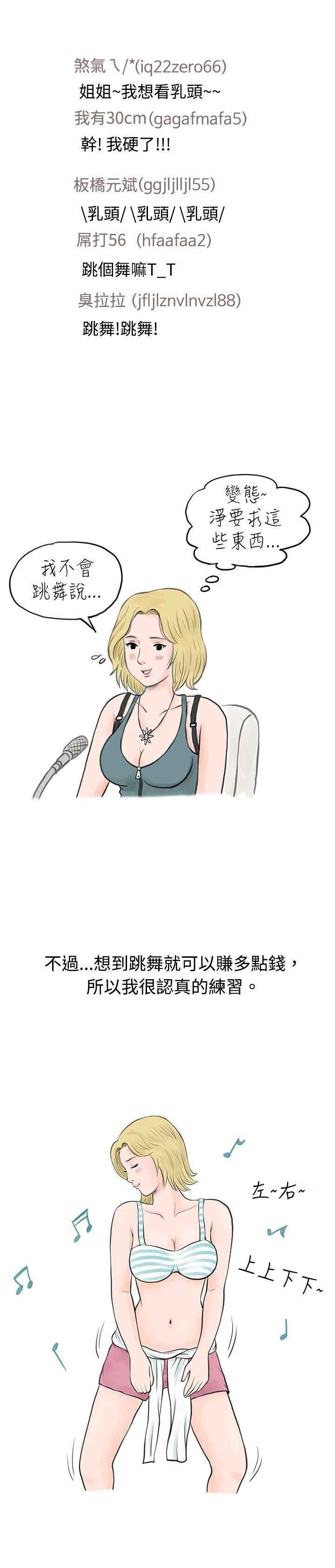 [韩国漫画] 秘密Story 爱情,巨乳大奶#[15P]-7