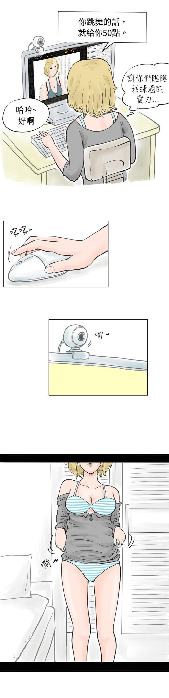 [韩国漫画] 秘密Story 爱情,巨乳大奶#[15P]-8