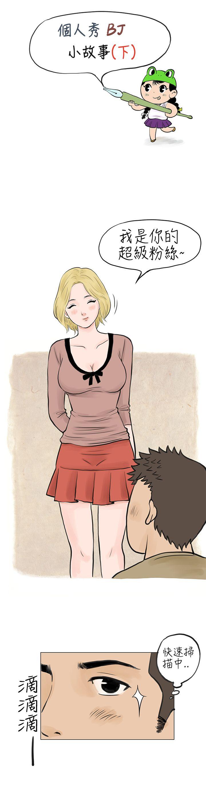 [韩国漫画] 秘密Story 爱情,巨乳大奶#[19P]-1