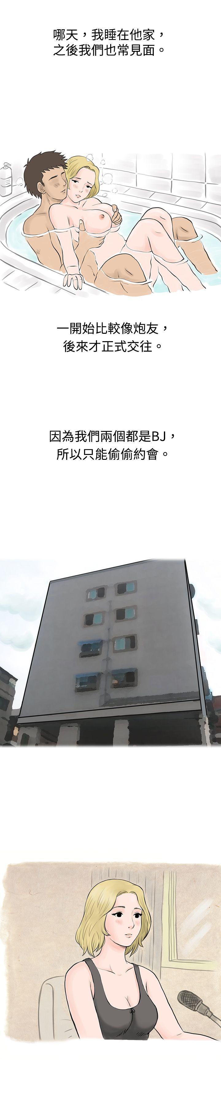 [韩国漫画] 秘密Story 爱情,巨乳大奶#[19P]-13