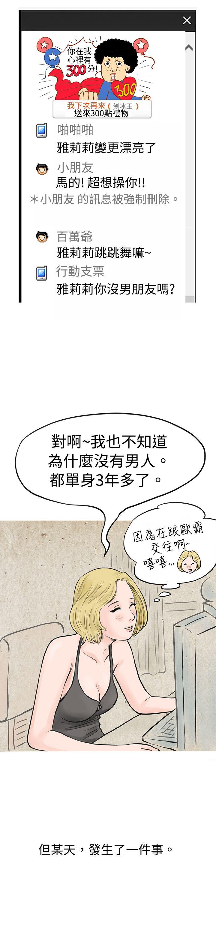 [韩国漫画] 秘密Story 爱情,巨乳大奶#[19P]-14