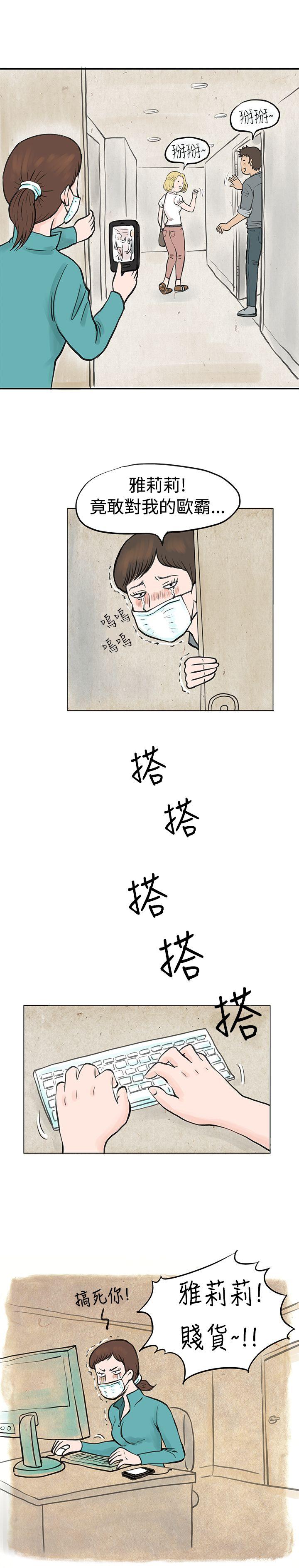 [韩国漫画] 秘密Story 爱情,巨乳大奶#[19P]-16