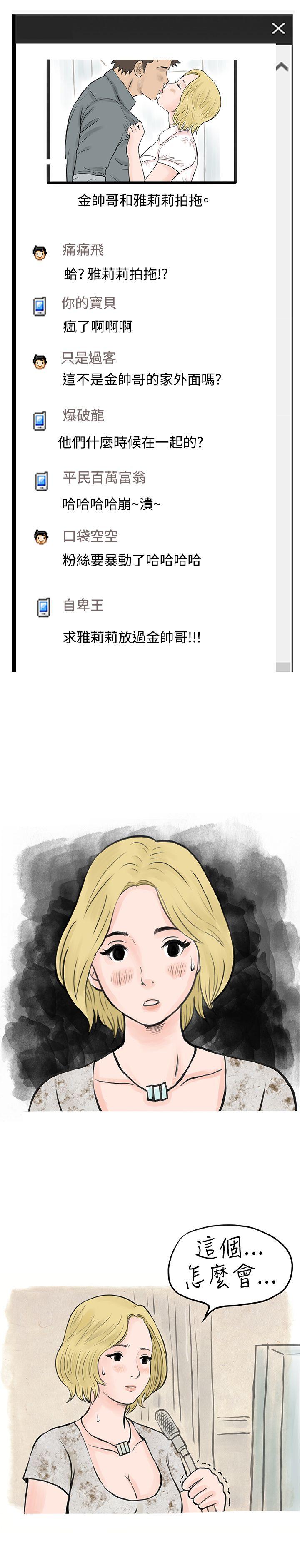 [韩国漫画] 秘密Story 爱情,巨乳大奶#[19P]-17
