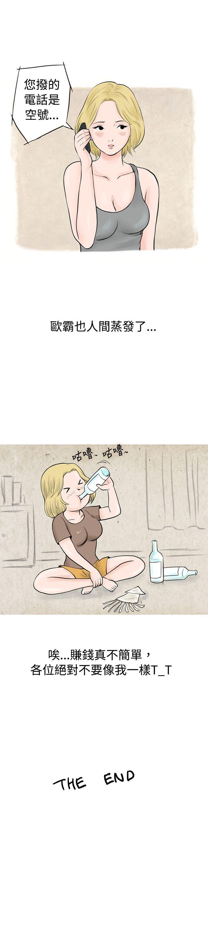 [韩国漫画] 秘密Story 爱情,巨乳大奶#[19P]-19